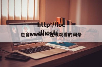 包含WWW17c在线观看的词条